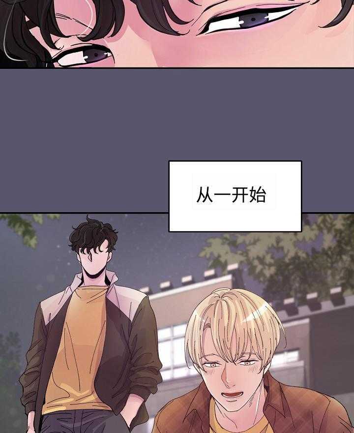 《M的绯闻》漫画最新章节第1话 要忍耐免费下拉式在线观看章节第【25】张图片