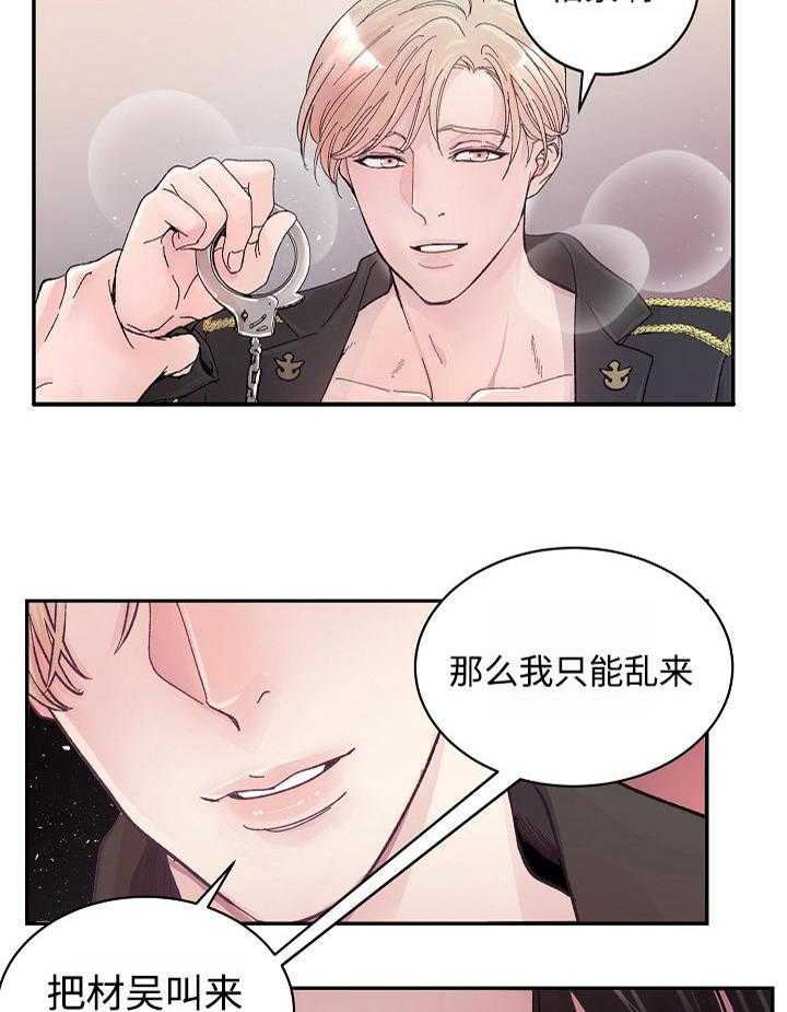 《M的绯闻》漫画最新章节第1话 要忍耐免费下拉式在线观看章节第【36】张图片