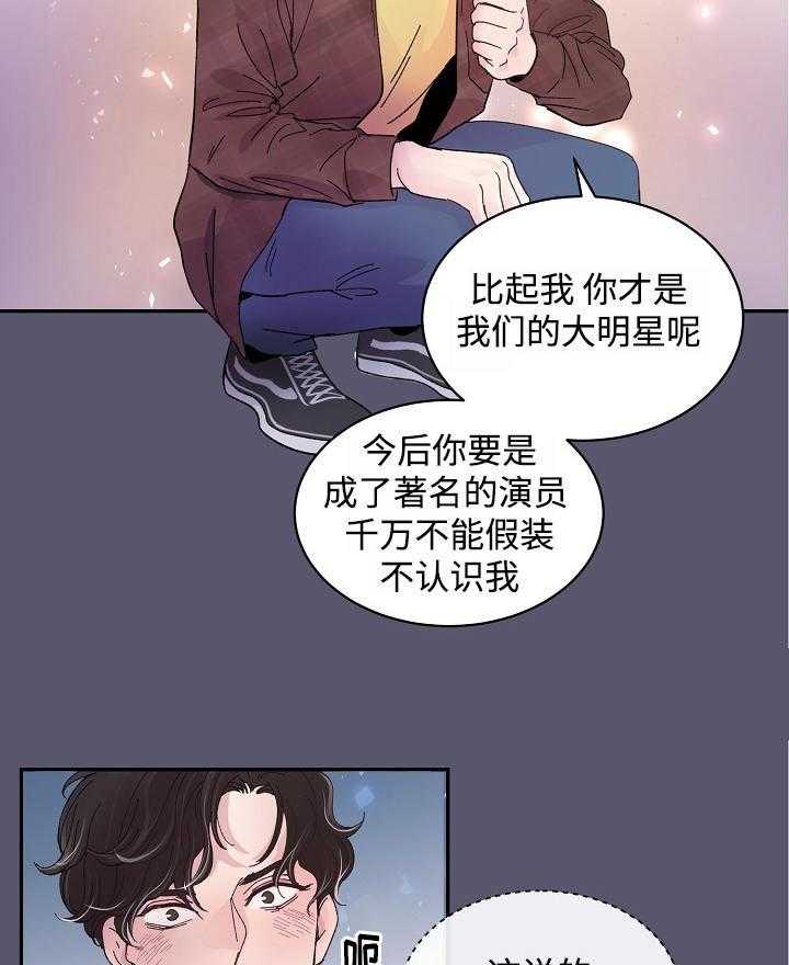 《M的绯闻》漫画最新章节第1话 要忍耐免费下拉式在线观看章节第【20】张图片