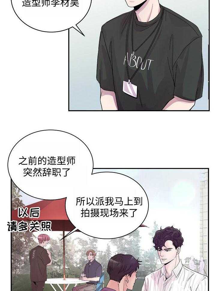 《M的绯闻》漫画最新章节第1话 要忍耐免费下拉式在线观看章节第【12】张图片