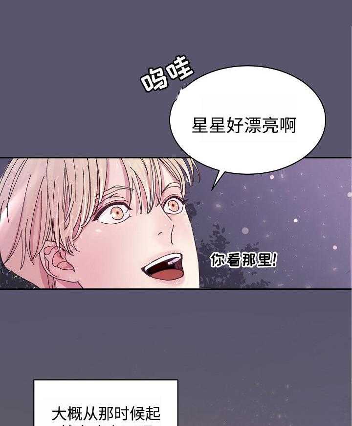 《M的绯闻》漫画最新章节第1话 要忍耐免费下拉式在线观看章节第【17】张图片