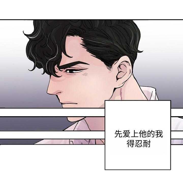 《M的绯闻》漫画最新章节第1话 要忍耐免费下拉式在线观看章节第【1】张图片