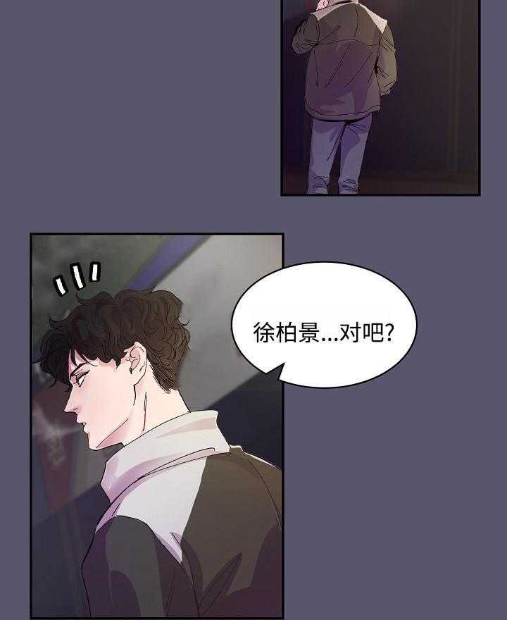 《M的绯闻》漫画最新章节第1话 要忍耐免费下拉式在线观看章节第【31】张图片