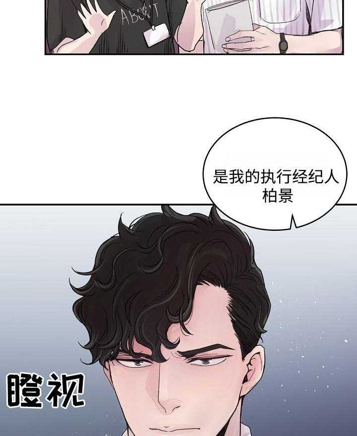 《M的绯闻》漫画最新章节第1话 要忍耐免费下拉式在线观看章节第【8】张图片