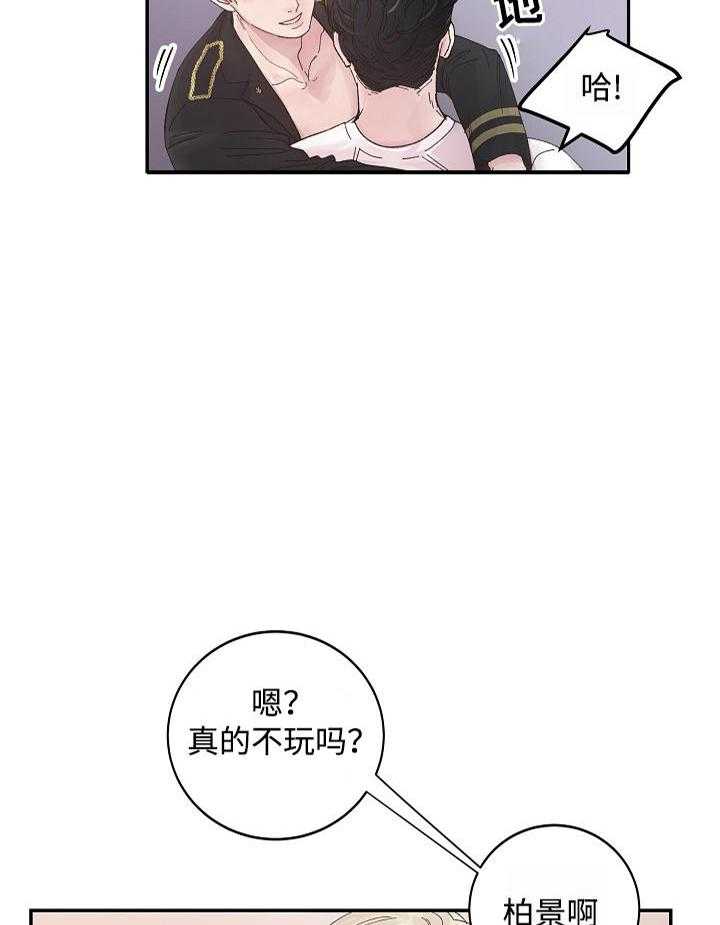 《M的绯闻》漫画最新章节第1话 要忍耐免费下拉式在线观看章节第【37】张图片