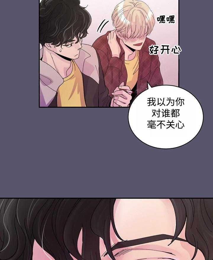 《M的绯闻》漫画最新章节第1话 要忍耐免费下拉式在线观看章节第【26】张图片