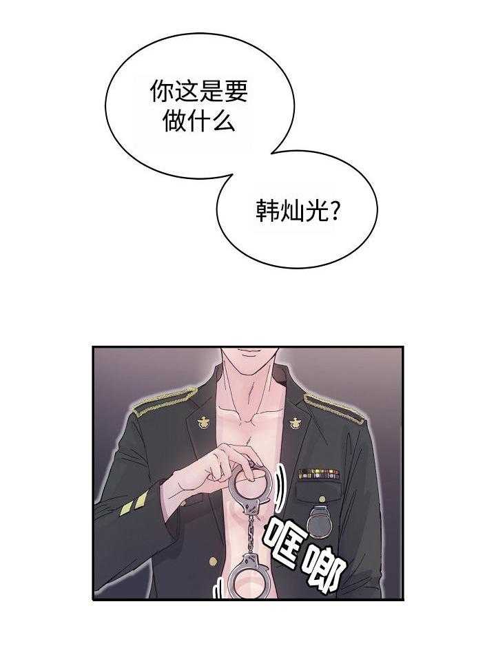 《M的绯闻》漫画最新章节第2话 无药可救免费下拉式在线观看章节第【11】张图片