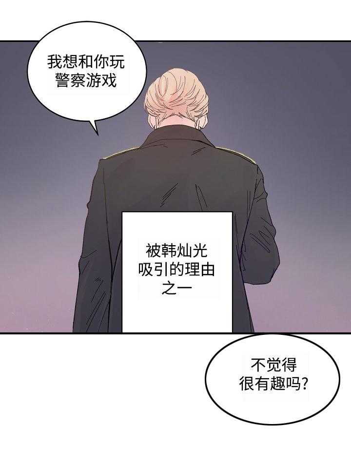 《M的绯闻》漫画最新章节第2话 无药可救免费下拉式在线观看章节第【10】张图片