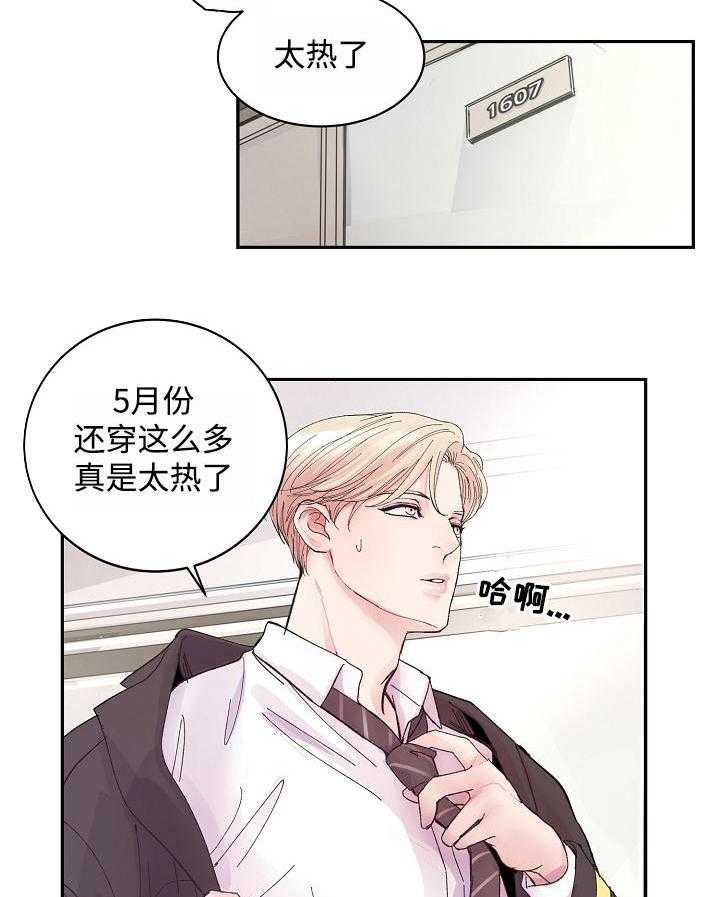 《M的绯闻》漫画最新章节第2话 无药可救免费下拉式在线观看章节第【19】张图片