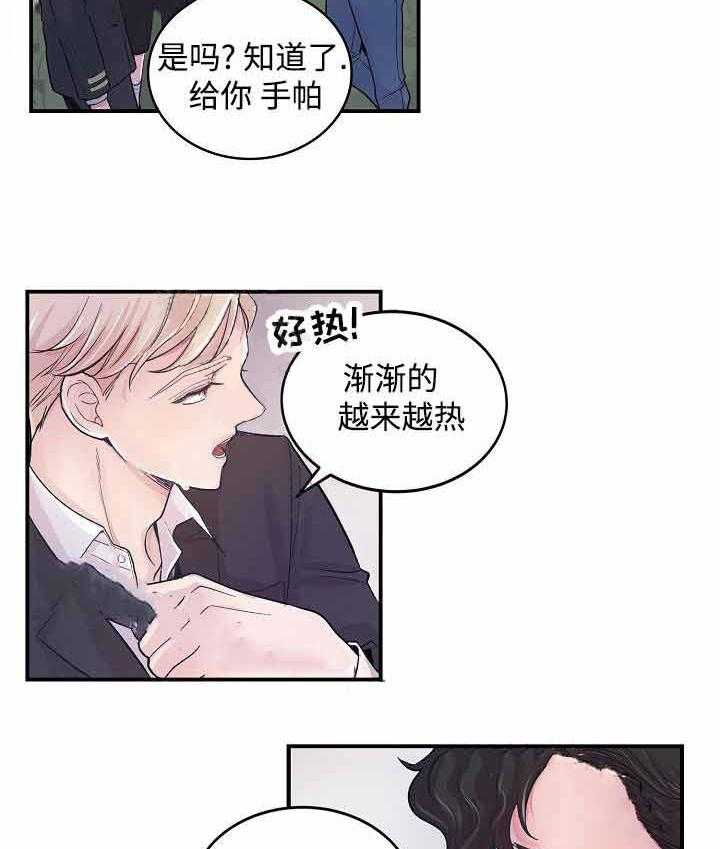 《M的绯闻》漫画最新章节第6话 解释免费下拉式在线观看章节第【9】张图片