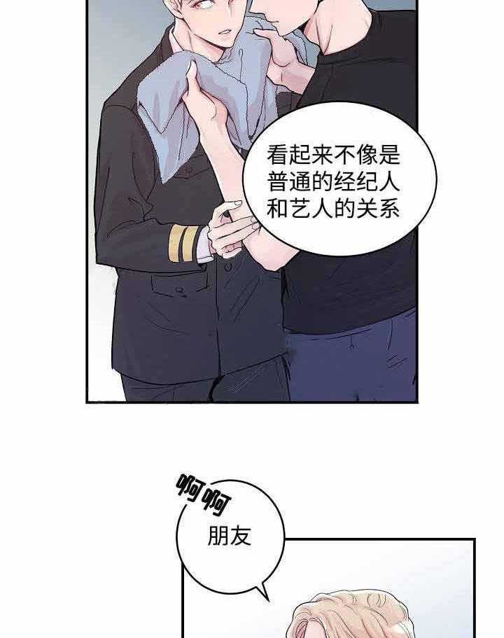 《M的绯闻》漫画最新章节第6话 解释免费下拉式在线观看章节第【5】张图片