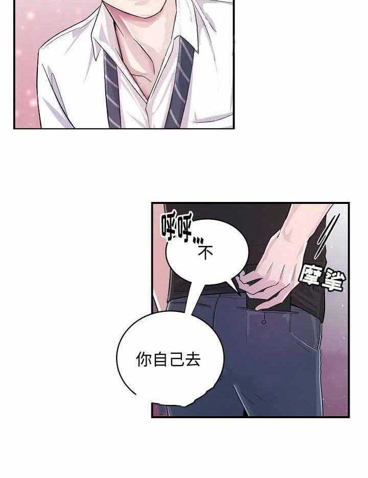 《M的绯闻》漫画最新章节第7话 你自己去免费下拉式在线观看章节第【19】张图片