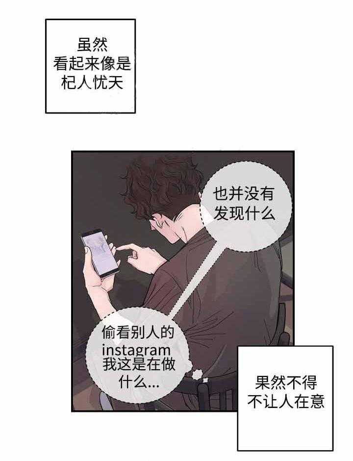 《M的绯闻》漫画最新章节第12话 你快进来免费下拉式在线观看章节第【31】张图片