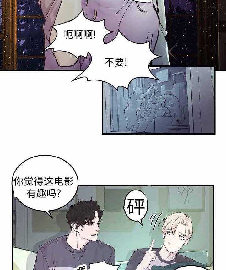 《M的绯闻》漫画最新章节第12话 你快进来免费下拉式在线观看章节第【24】张图片