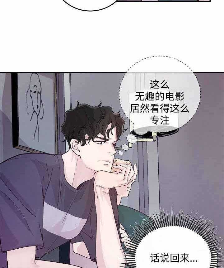 《M的绯闻》漫画最新章节第12话 你快进来免费下拉式在线观看章节第【22】张图片