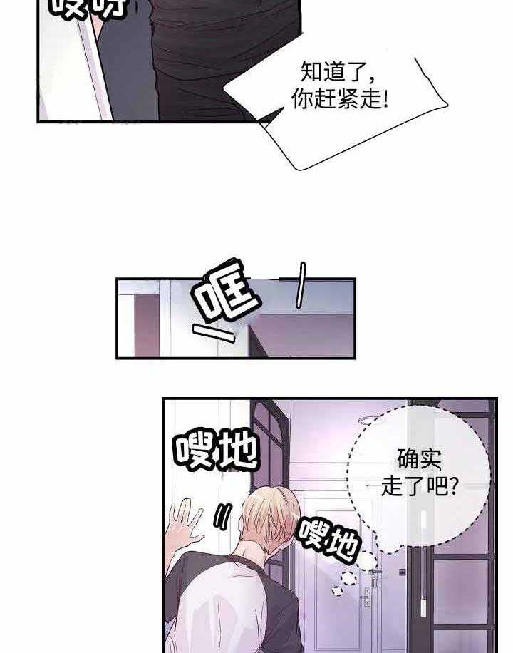 《M的绯闻》漫画最新章节第12话 你快进来免费下拉式在线观看章节第【16】张图片