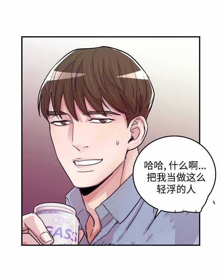 《M的绯闻》漫画最新章节第12话 你快进来免费下拉式在线观看章节第【10】张图片