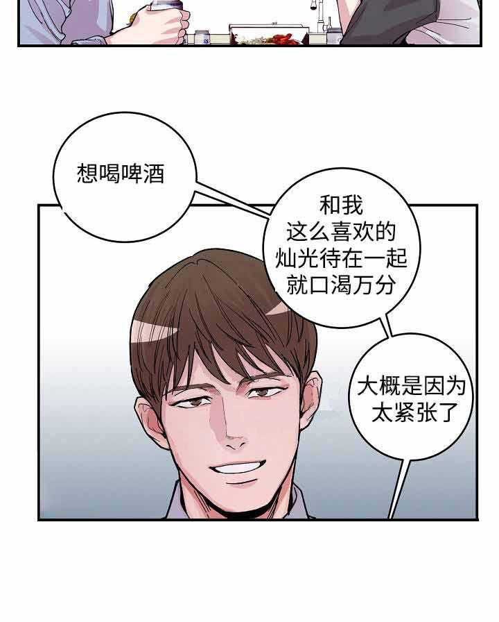 《M的绯闻》漫画最新章节第12话 你快进来免费下拉式在线观看章节第【6】张图片