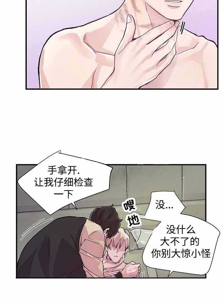 《M的绯闻》漫画最新章节第14话 他的话是对的免费下拉式在线观看章节第【12】张图片