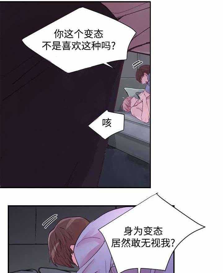 《M的绯闻》漫画最新章节第14话 他的话是对的免费下拉式在线观看章节第【28】张图片