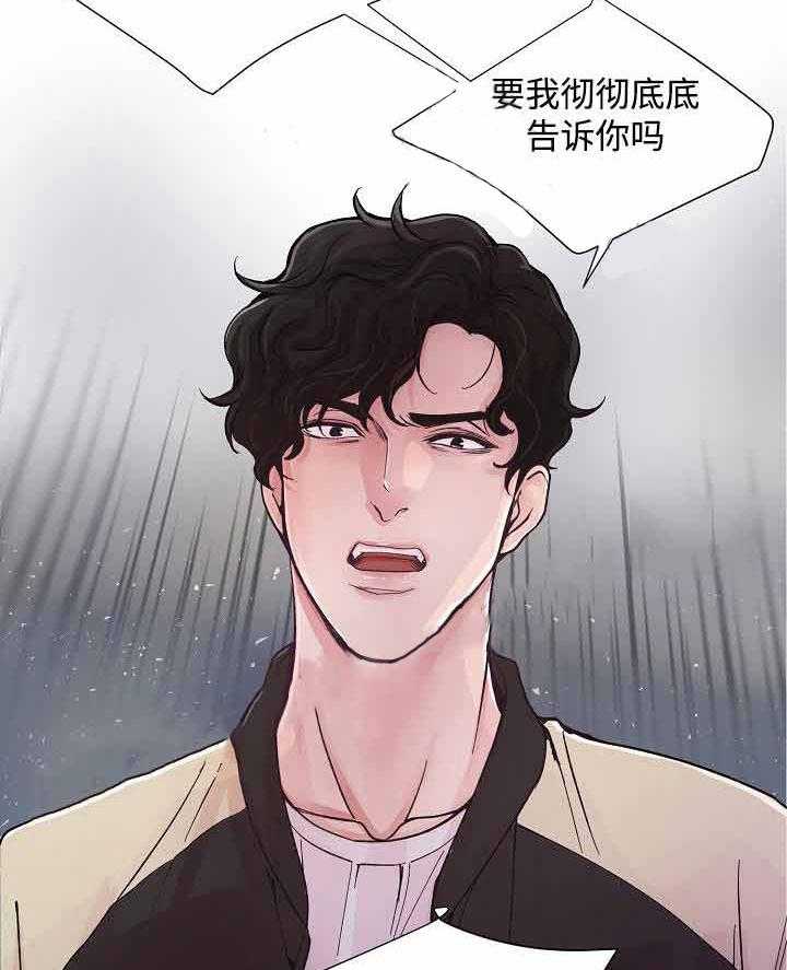 《M的绯闻》漫画最新章节第14话 他的话是对的免费下拉式在线观看章节第【23】张图片