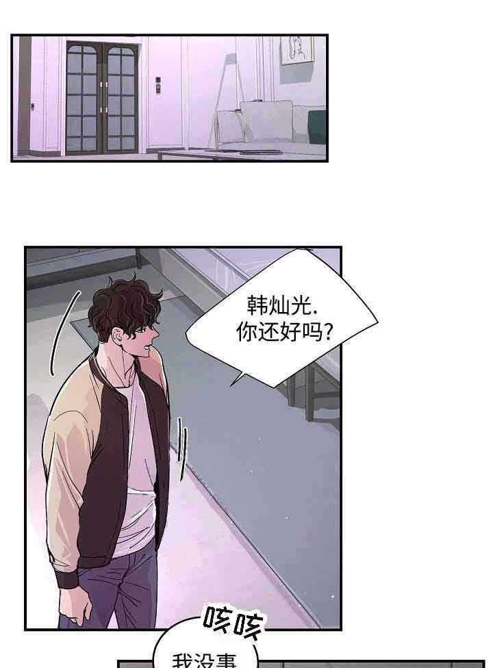 《M的绯闻》漫画最新章节第14话 他的话是对的免费下拉式在线观看章节第【14】张图片