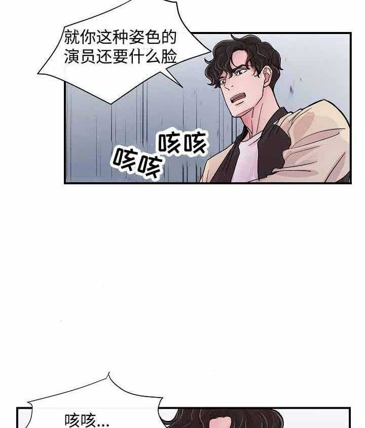 《M的绯闻》漫画最新章节第14话 他的话是对的免费下拉式在线观看章节第【18】张图片