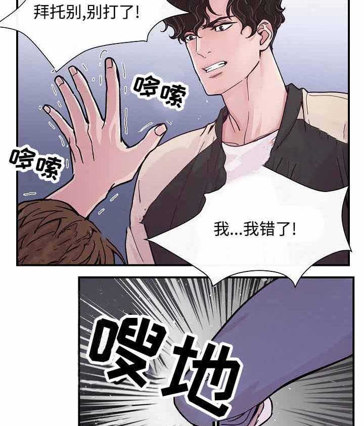 《M的绯闻》漫画最新章节第14话 他的话是对的免费下拉式在线观看章节第【17】张图片