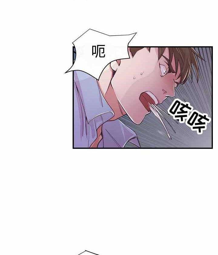 《M的绯闻》漫画最新章节第14话 他的话是对的免费下拉式在线观看章节第【19】张图片