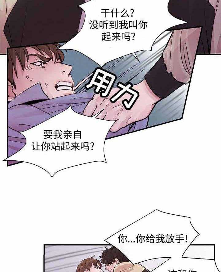 《M的绯闻》漫画最新章节第14话 他的话是对的免费下拉式在线观看章节第【22】张图片