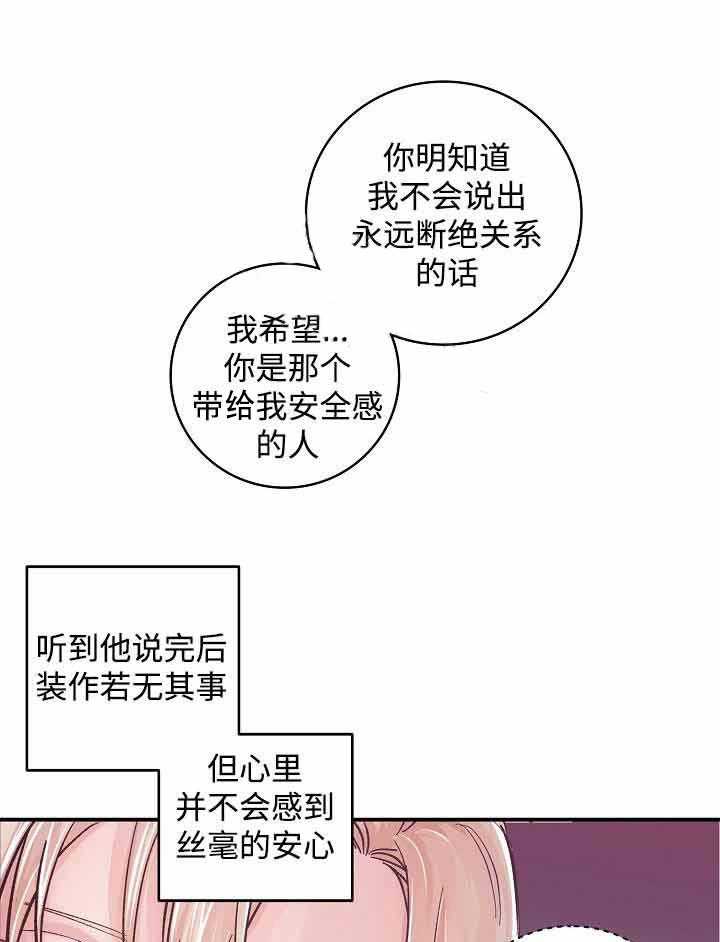 《M的绯闻》漫画最新章节第14话 他的话是对的免费下拉式在线观看章节第【5】张图片