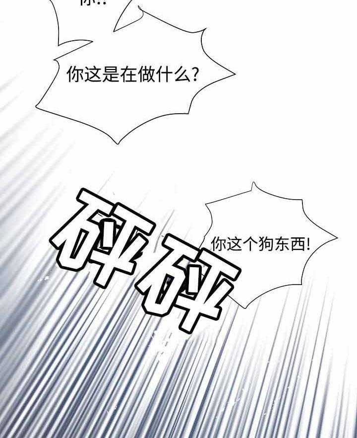 《M的绯闻》漫画最新章节第14话 他的话是对的免费下拉式在线观看章节第【26】张图片