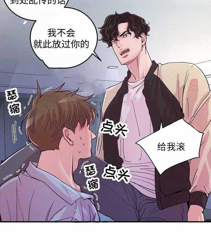 《M的绯闻》漫画最新章节第14话 他的话是对的免费下拉式在线观看章节第【15】张图片