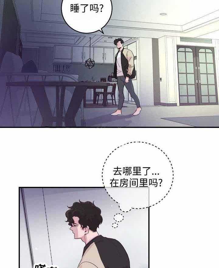 《M的绯闻》漫画最新章节第14话 他的话是对的免费下拉式在线观看章节第【30】张图片