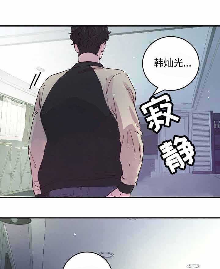 《M的绯闻》漫画最新章节第14话 他的话是对的免费下拉式在线观看章节第【31】张图片