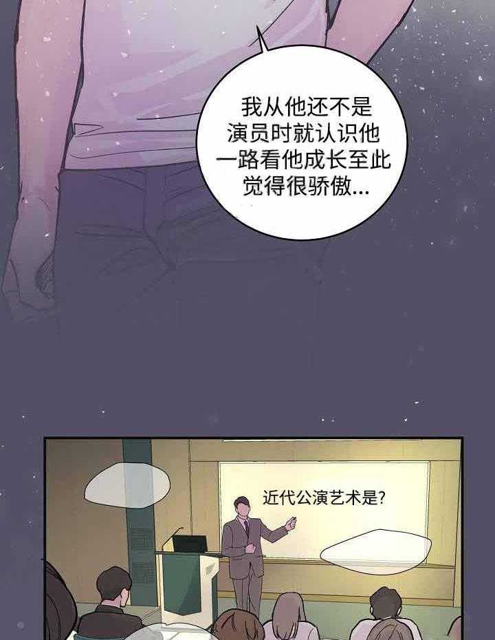 《M的绯闻》漫画最新章节第15话 暗恋免费下拉式在线观看章节第【13】张图片