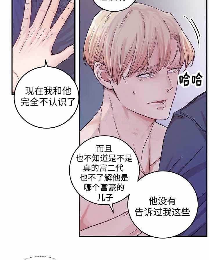 《M的绯闻》漫画最新章节第16话 去公司免费下拉式在线观看章节第【9】张图片