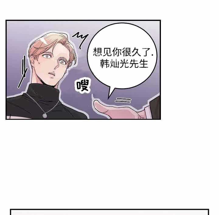 《M的绯闻》漫画最新章节第17话 等你很久了免费下拉式在线观看章节第【19】张图片