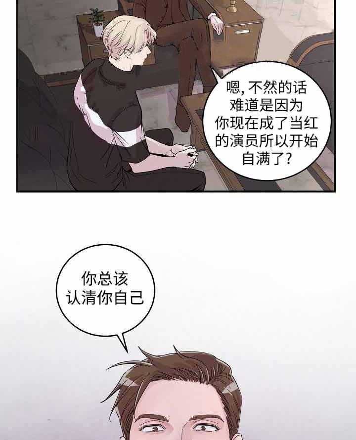 《M的绯闻》漫画最新章节第17话 等你很久了免费下拉式在线观看章节第【2】张图片