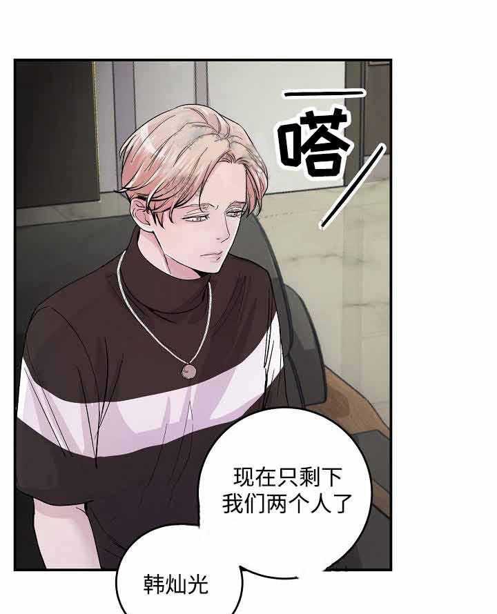 《M的绯闻》漫画最新章节第17话 等你很久了免费下拉式在线观看章节第【6】张图片