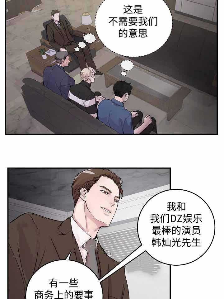 《M的绯闻》漫画最新章节第17话 等你很久了免费下拉式在线观看章节第【9】张图片