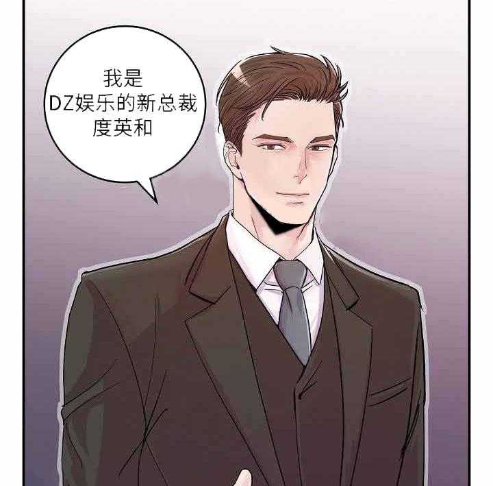 《M的绯闻》漫画最新章节第17话 等你很久了免费下拉式在线观看章节第【18】张图片