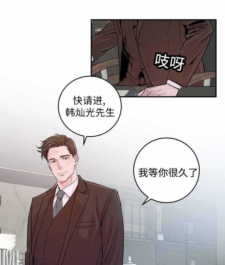 《M的绯闻》漫画最新章节第17话 等你很久了免费下拉式在线观看章节第【25】张图片