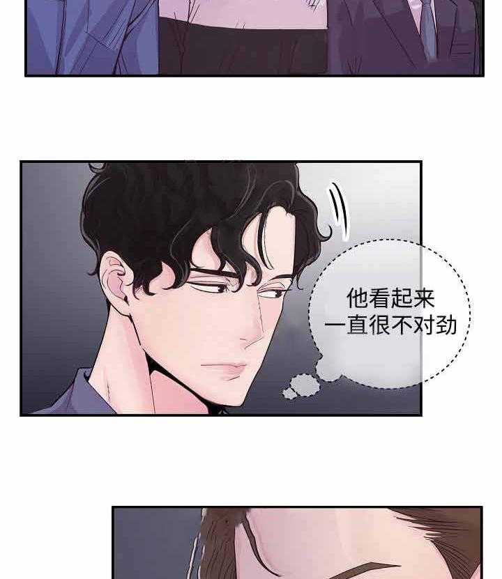 《M的绯闻》漫画最新章节第17话 等你很久了免费下拉式在线观看章节第【13】张图片