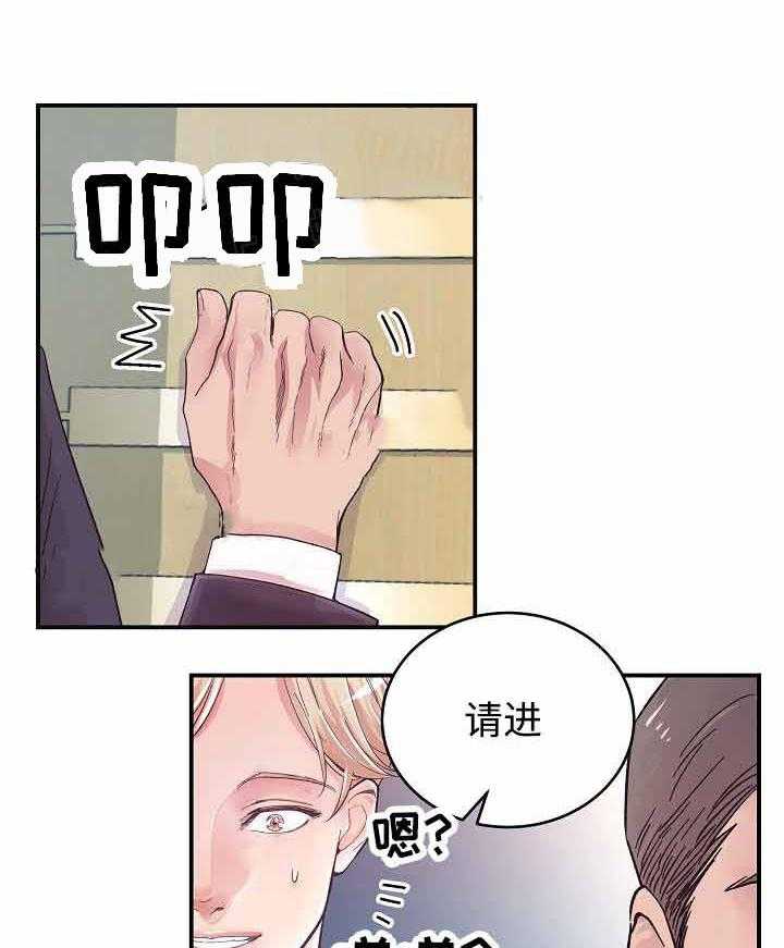 《M的绯闻》漫画最新章节第17话 等你很久了免费下拉式在线观看章节第【27】张图片