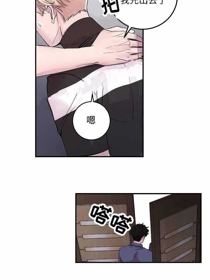 《M的绯闻》漫画最新章节第17话 等你很久了免费下拉式在线观看章节第【7】张图片