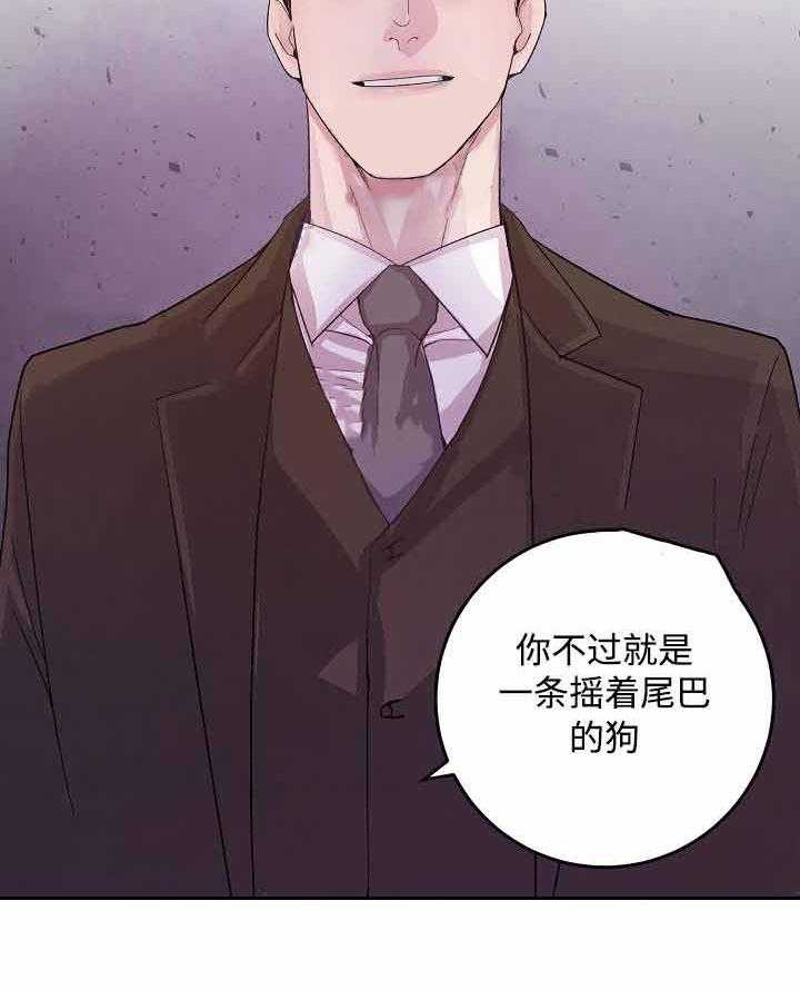 《M的绯闻》漫画最新章节第17话 等你很久了免费下拉式在线观看章节第【1】张图片