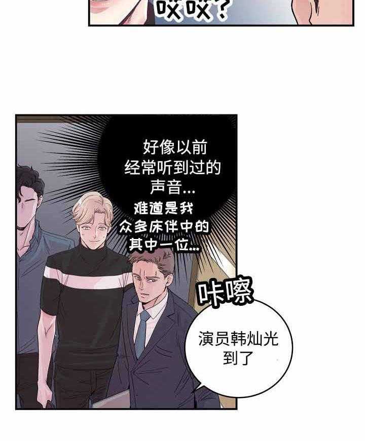 《M的绯闻》漫画最新章节第17话 等你很久了免费下拉式在线观看章节第【26】张图片