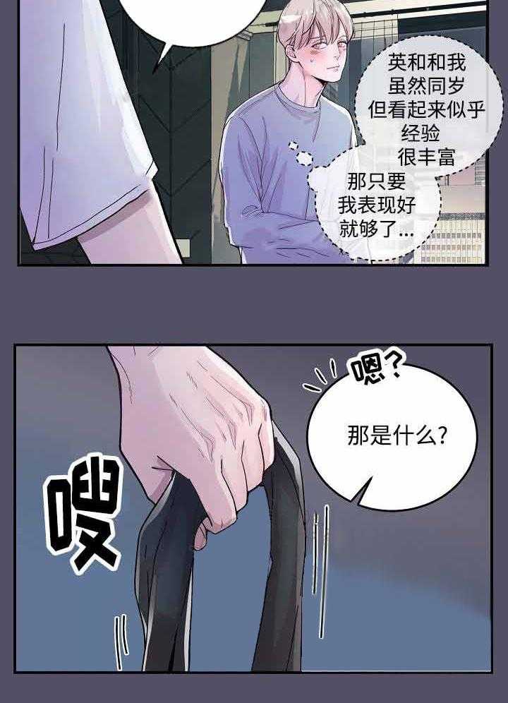 《M的绯闻》漫画最新章节第18话 回忆免费下拉式在线观看章节第【24】张图片