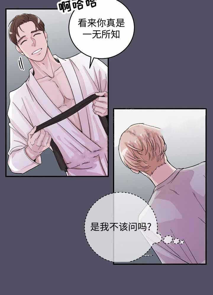 《M的绯闻》漫画最新章节第18话 回忆免费下拉式在线观看章节第【21】张图片